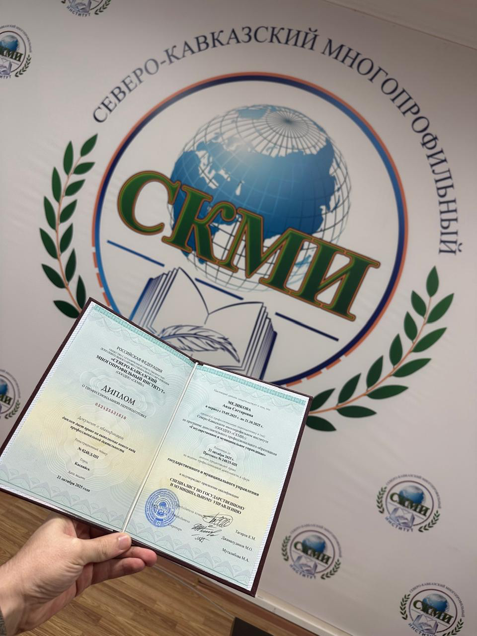 Образцы документов установленного образца СКМИ