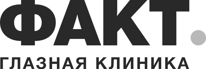 ФАКТ глазная клиника
