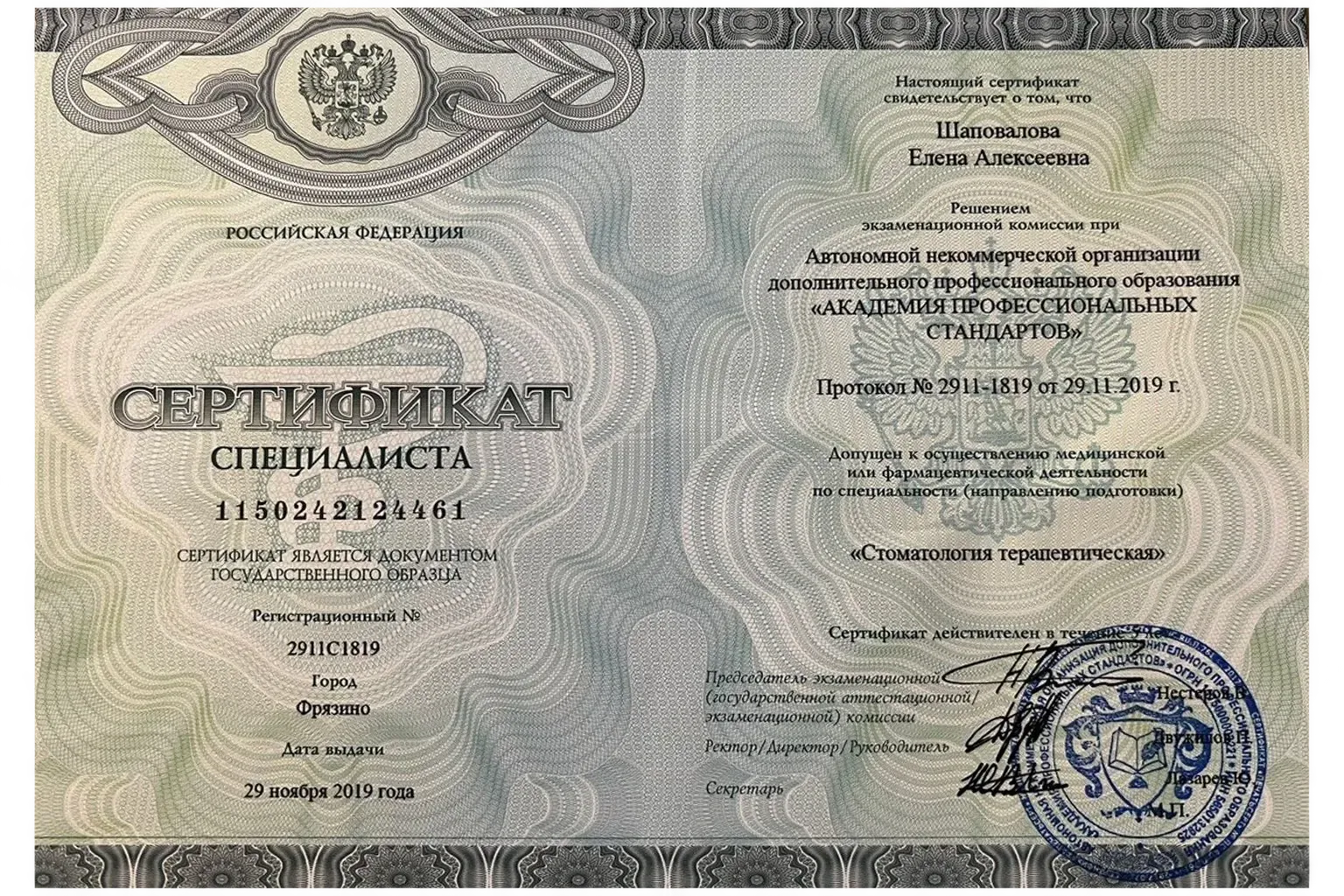 сколько стоит чистка зубов