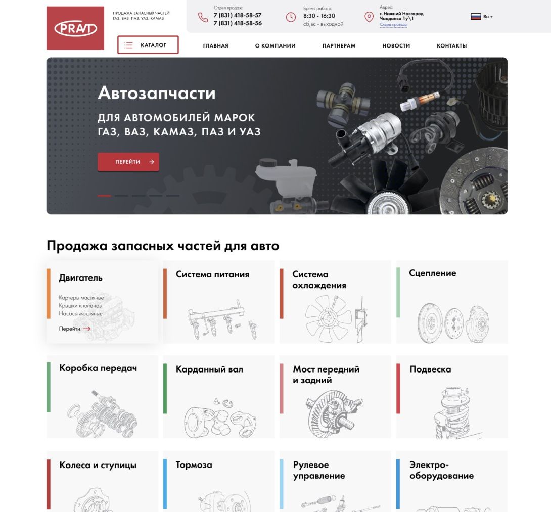 Пример продающего сайта