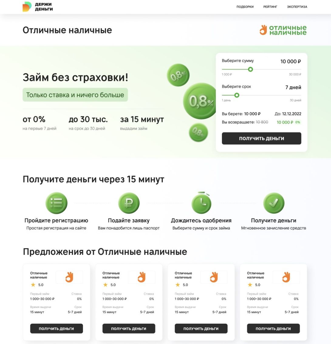Пример продающего сайта