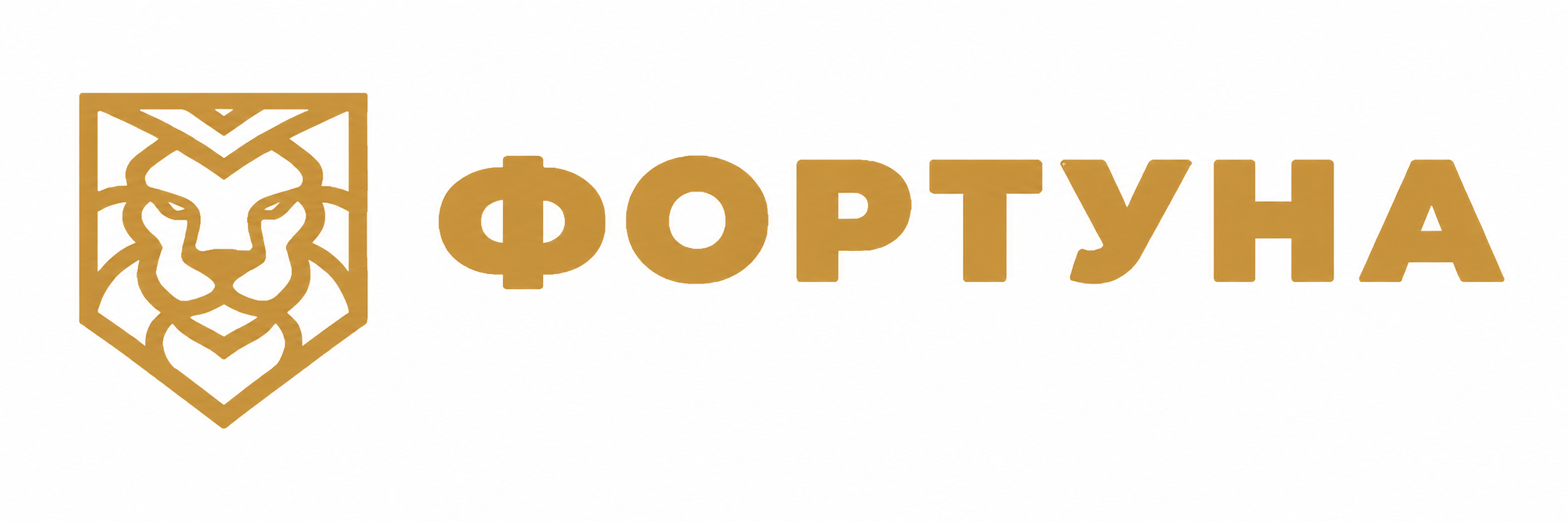 ФОРТУНА