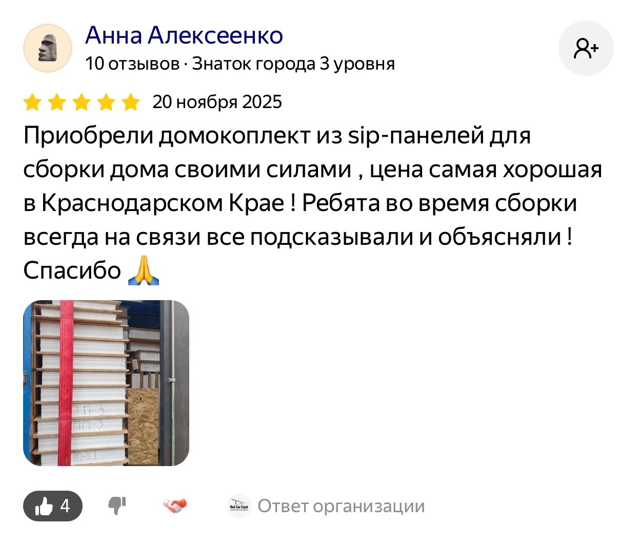 отзыв о доме из сип-панелей отзыв о доме из сип-панелей