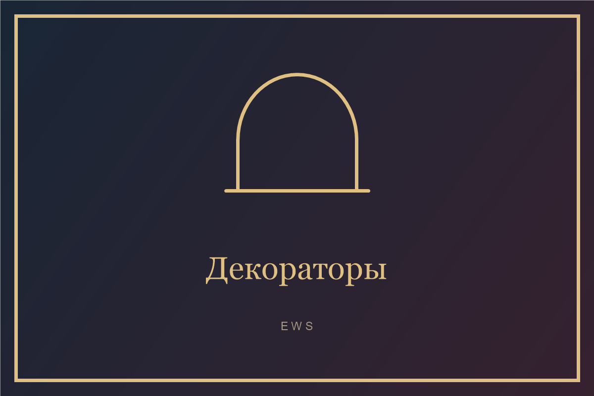 decoratory