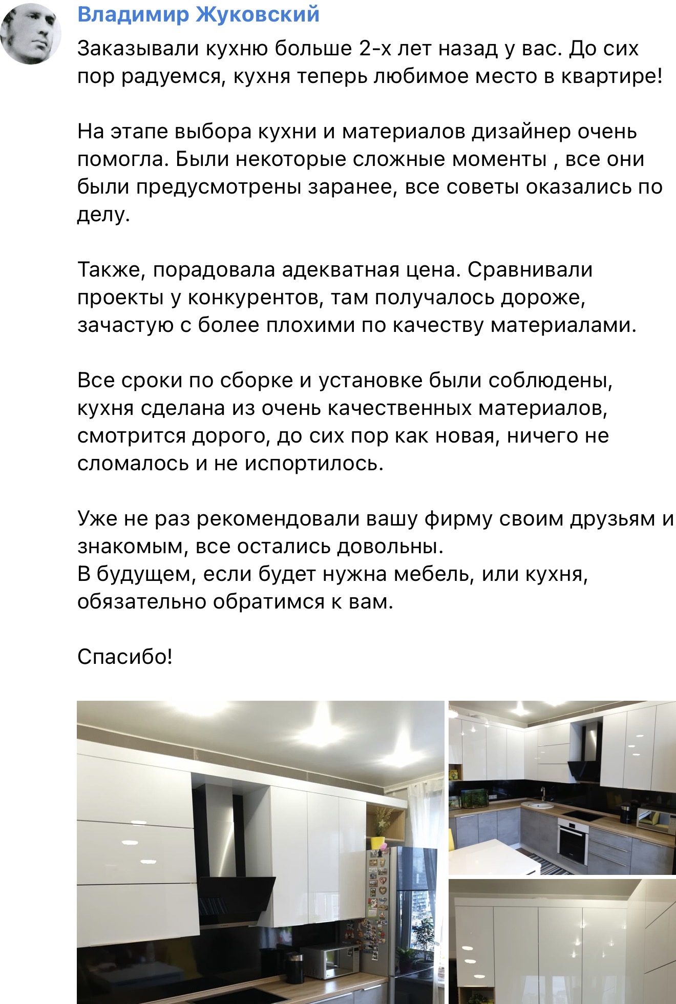 Кухня на заказ в современном стиле – индивидуальный проект и довольный клиент Отзыв о кухне на заказ с подсветкой и современным дизайном