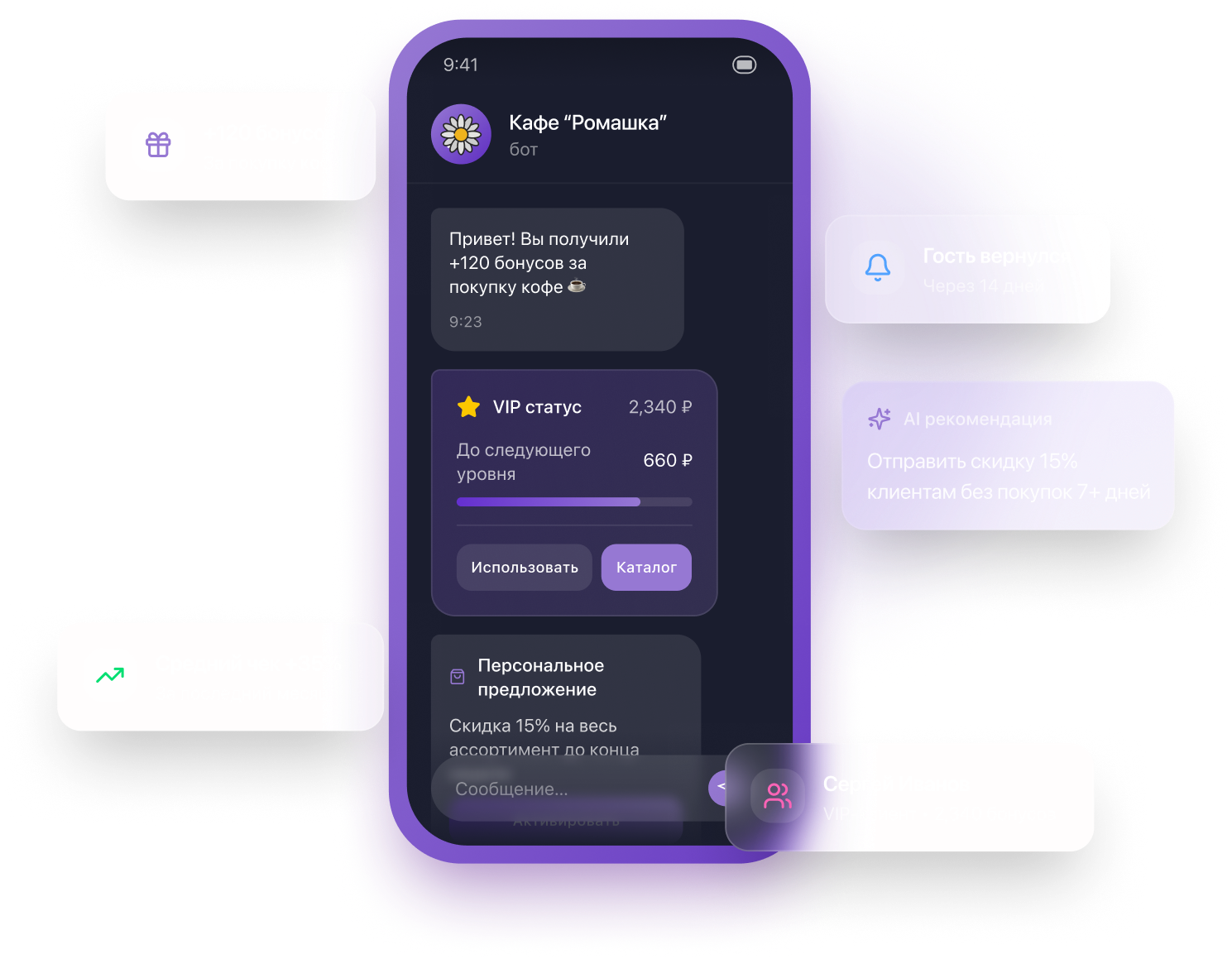 Чат-бот для ресторанов, кафе и ритейла Чат-боты в Telegram, MAX и Вконтакте