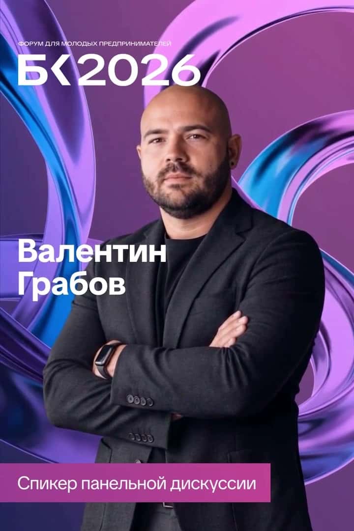 Валентин Грабов