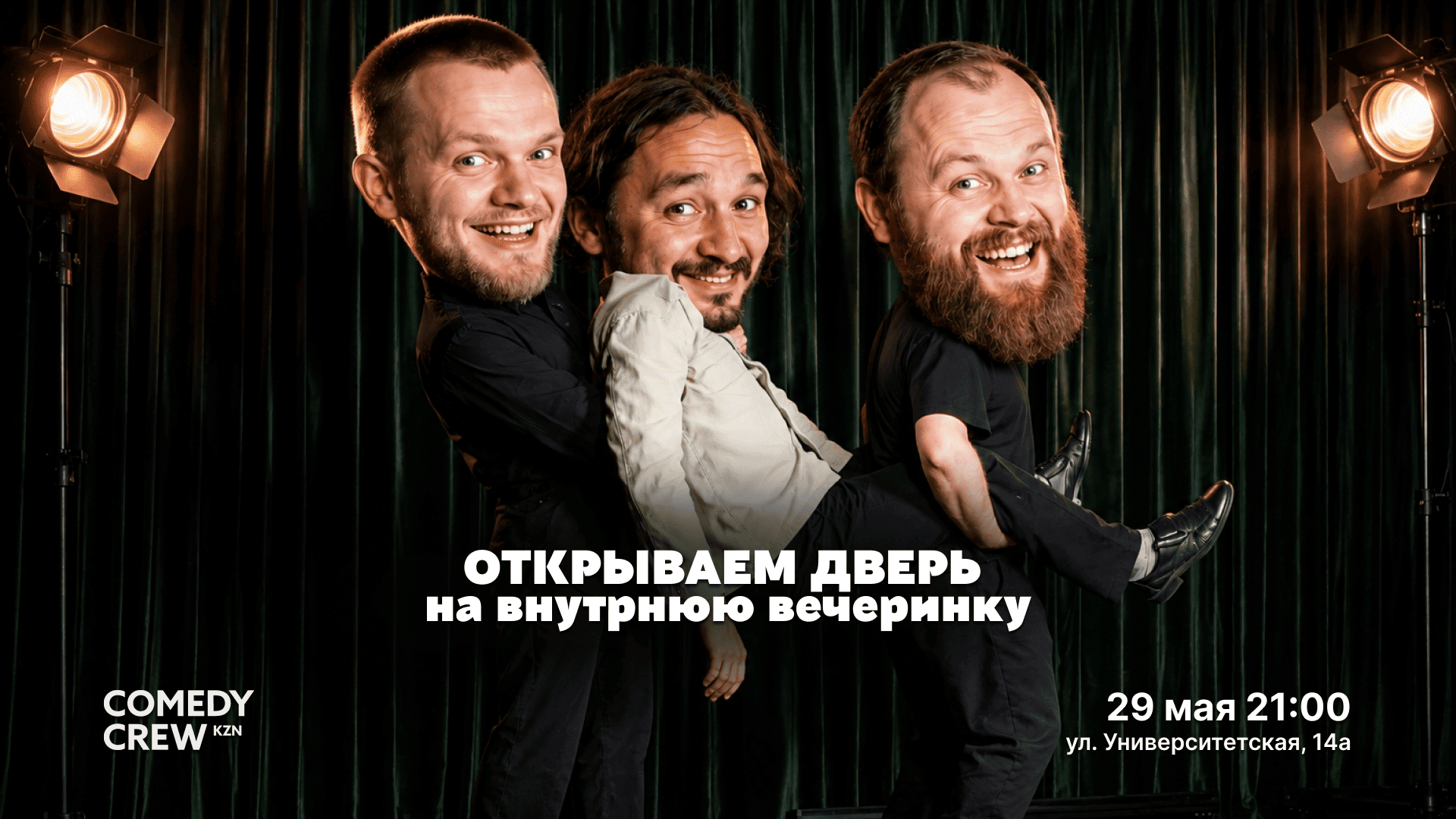 Казань — Стендап-тусовка: Comedy Crew & Friends, 29 мая в 21:00 — ведущий Рамзиль Галиев Казань — Стендап-тусовка: Comedy Crew & Friends, 29 мая в 21:00 — ведущий Рамзиль Галиев