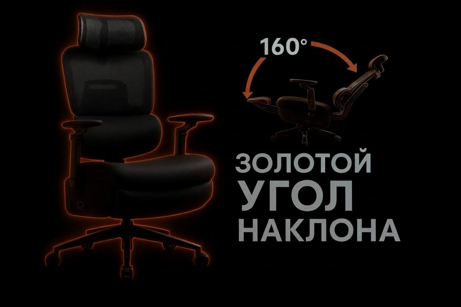 Электрореклайнер кресла OSARI GENIUS A2, угол наклона спинки до 160°