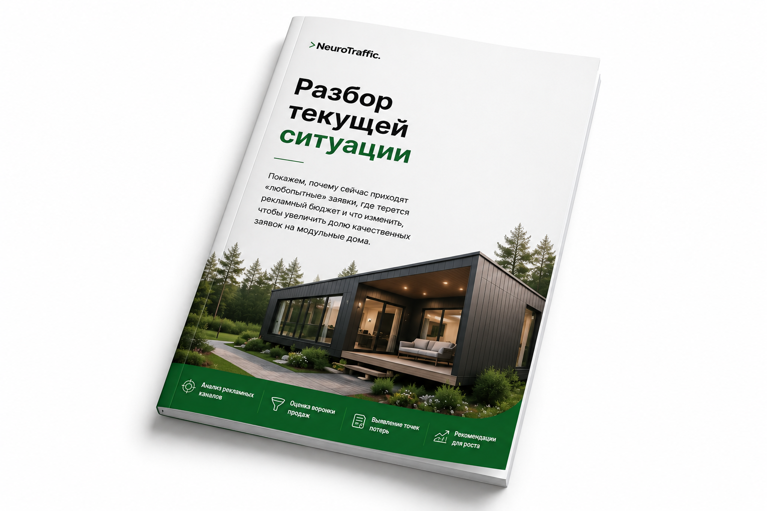 Разбор текущей ситуации