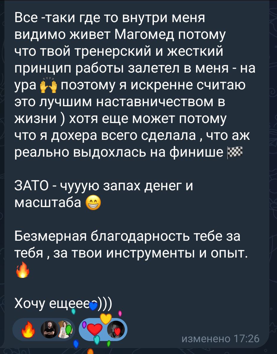 Отзыв участника