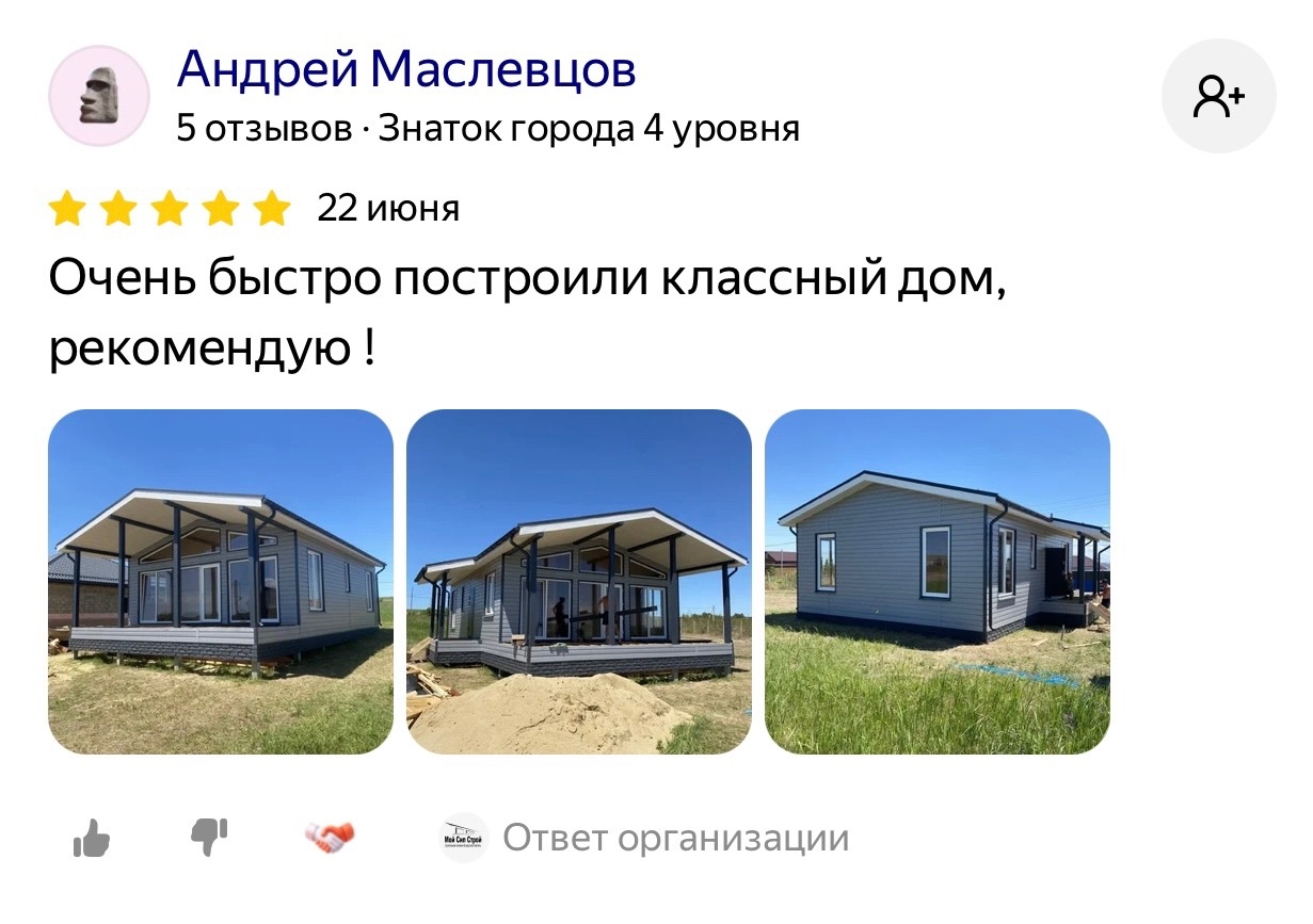 отзыв о доме из сип-панелей отзыв о доме из сип-панелей