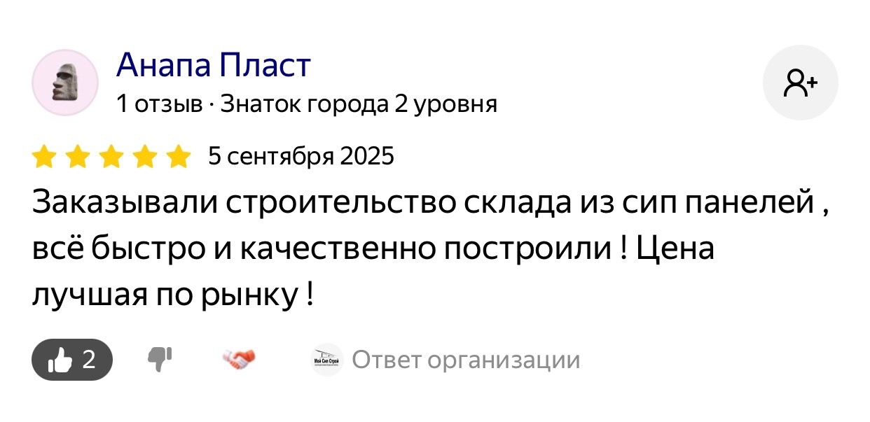 отзыв о доме из сип-панелей отзыв о доме из сип-панелей
