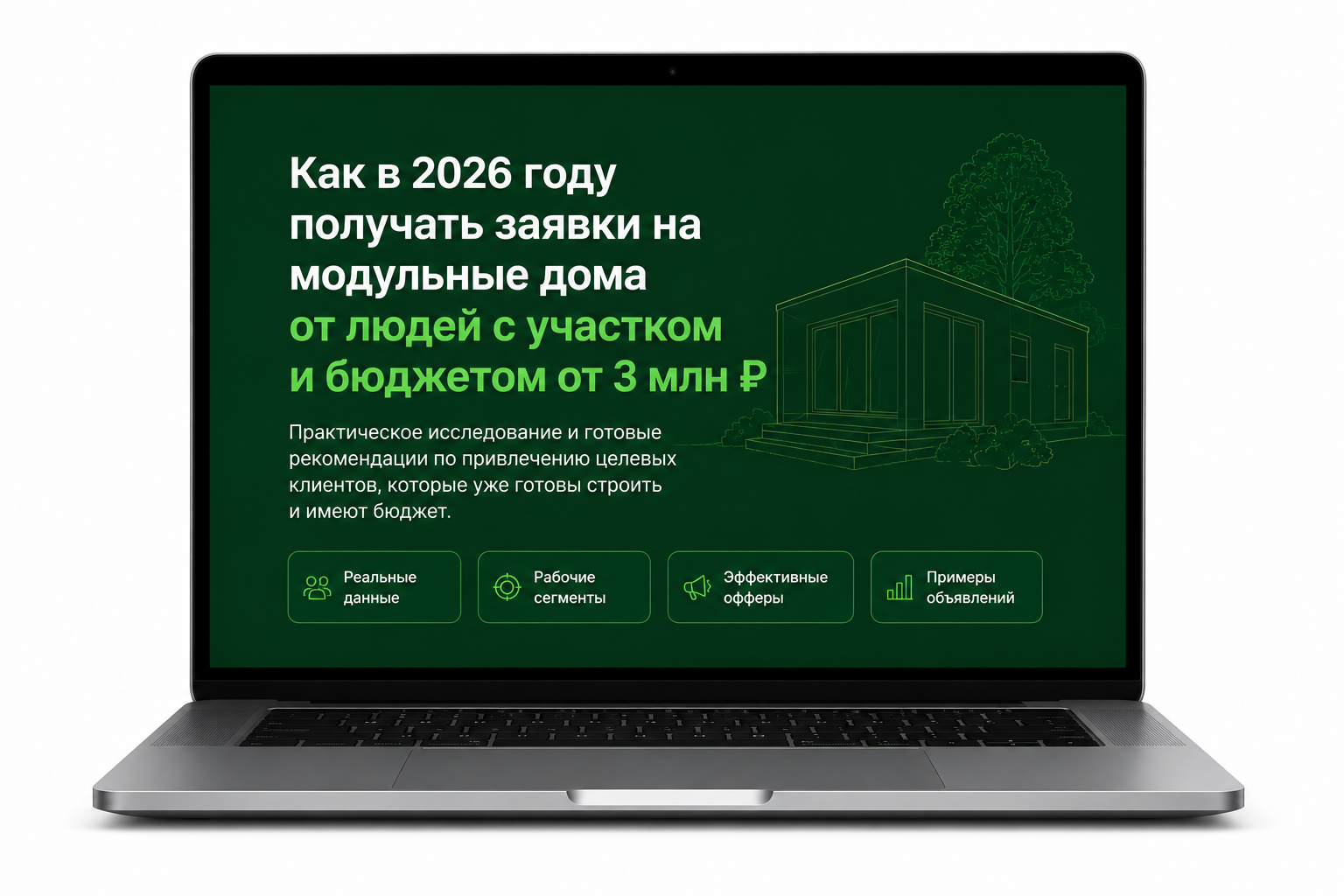 Документ