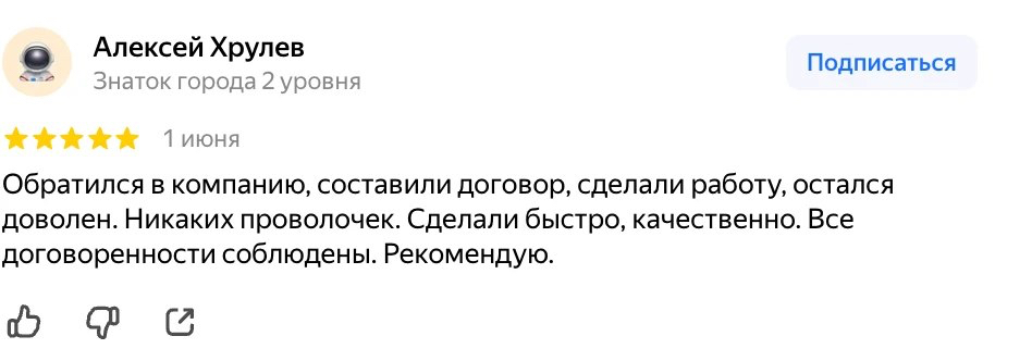 Отзыв клиента TerraSeptik