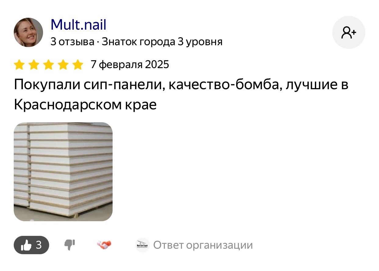 отзыв о доме из сип-панелей отзыв о доме из сип-панелей