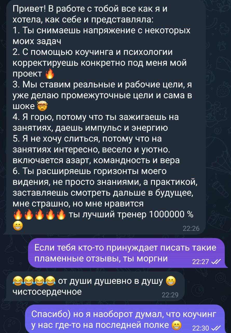 Отзыв участника