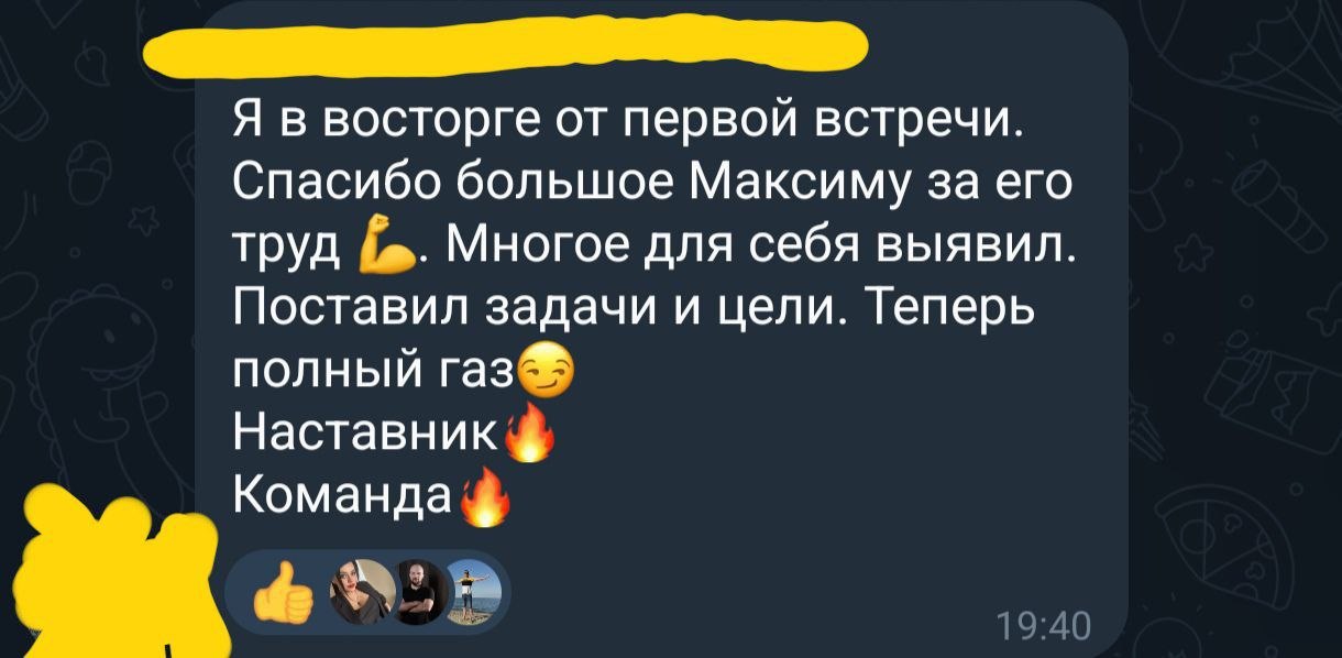 Отзыв участника