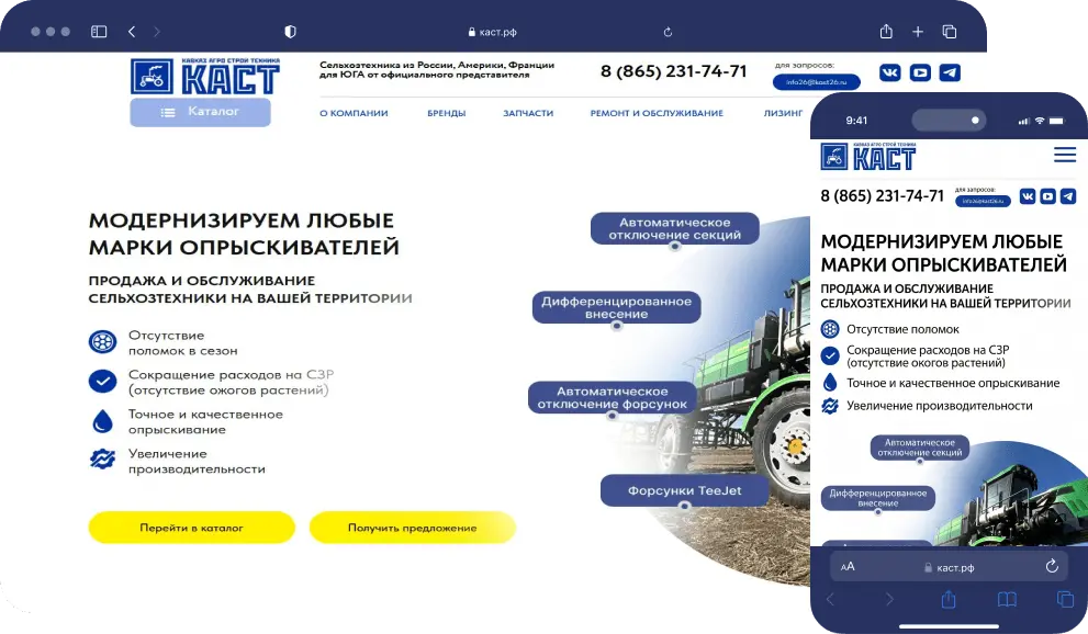 Сельхозтехника · Казаньсельмаш 125 B2B-заявок в месяц. Стоимость заявки 728 ₽, продажи ×2,5