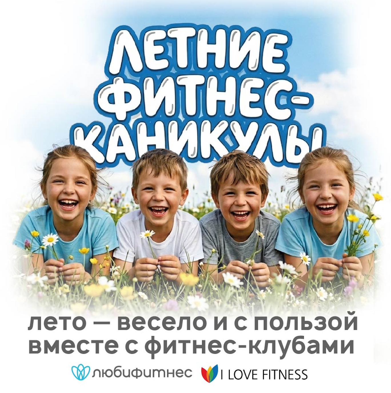 Детская академия спорта - спортивные и развивающие секции для детей Детская академия спорта - спортивные и развивающие секции для детей