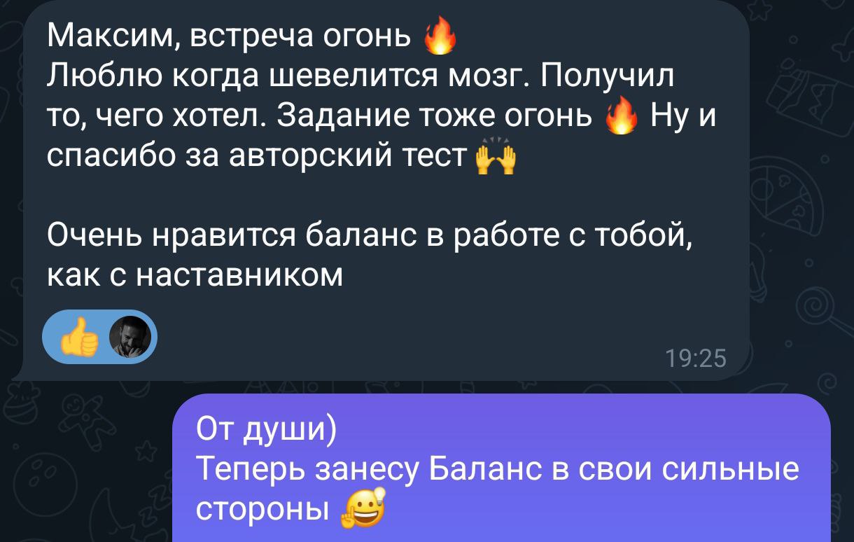Отзыв участника