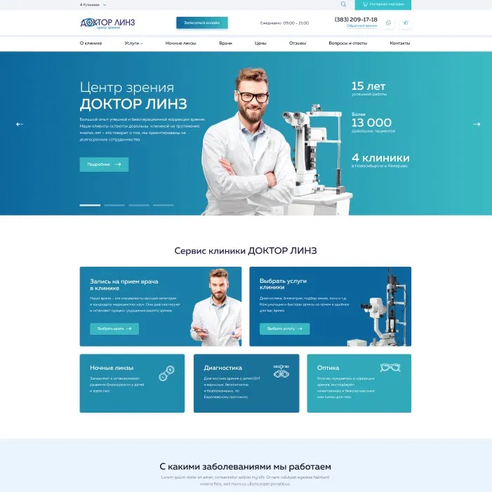 Кейс — стоматология